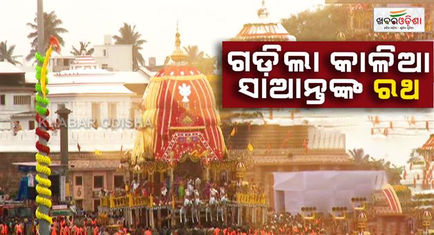 Khabar Odisha:lakh-of-devotees-are-seeing-lord-jagannath-on-rath