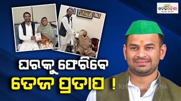 Khabar Odisha:lalu-yadav-joins-dahi-chuda-feast-of-tej-pratap-yadav