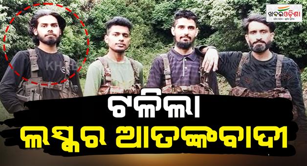 Khabar Odisha:laskar-commander-yasir-killed-in-jammu-kashmir