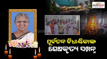 Khabar Odisha:last-richuals-of-former-mla-dr-raseshwari-panigrahi