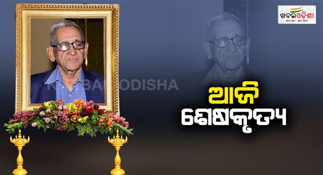 Khabar Odisha:last-rites-of-odia-poet-ramakanta-rath-to-be-performed-today-at-swargadwar-in-puri