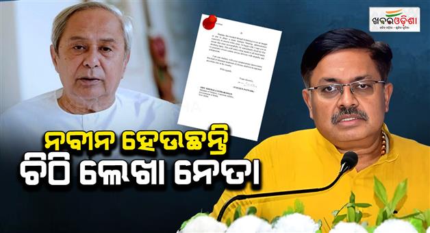 Khabar Odisha:law-minister-takes-a-dig-at-naveens-letter