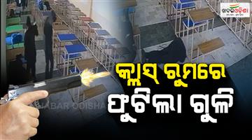 Khabar Odisha:law-student-shot-dead-by-classmate-in-punjab