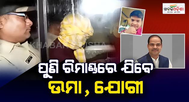 Khabar Odisha:lawyer-pitabas-panda-murder-case-uma-bishoyi-and-jogendra-raut-sent-back-to-police-remand