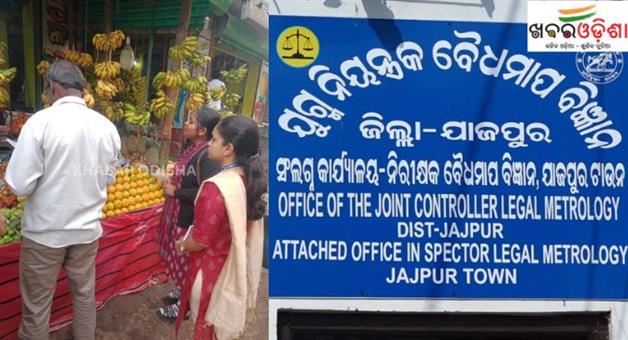 Khabar Odisha:legal-metrology-raids-in-jajpur-town-market