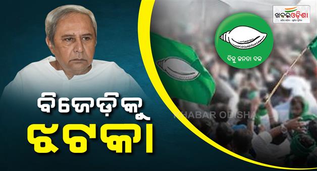 Khabar Odisha:legislative-speaker-rejects-seeking-of-disqualification-appeal-by-bjd