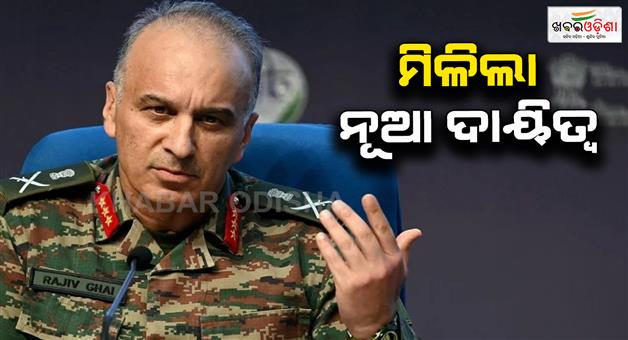 Khabar Odisha:lieutenant-general-rajiv-ghai-promoted-as-army-deputy-chief