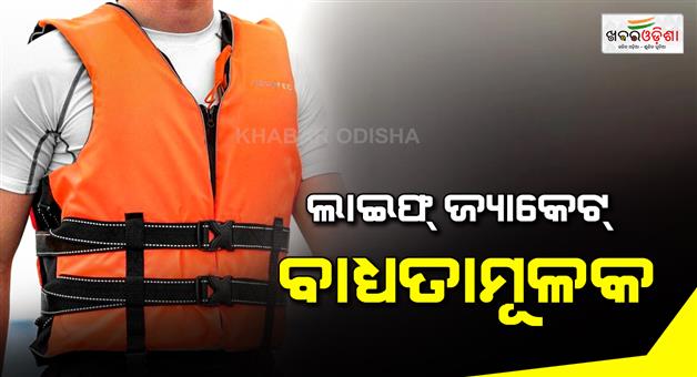 Khabar Odisha:life-jacket-is-compulsory-in-himachal-pradesh-after-jabalpur-incident