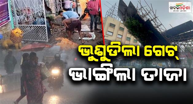 Khabar Odisha:light-gate-collapsed-at-college-square-of-cuttack