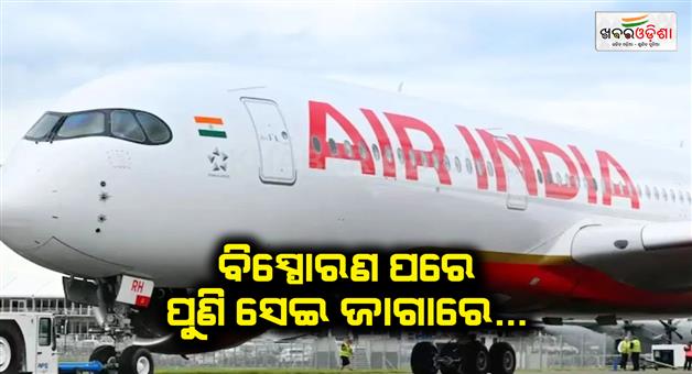 Khabar Odisha:london-bound-air-india-flight-cancelled-in-ahmedabad-due-to-technical-glitch
