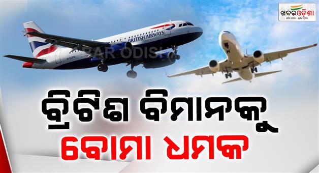 Khabar Odisha:london-hyderabad-british-airways-flight-gets-bomb-threat-lands-safely