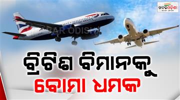 Khabar Odisha:london-hyderabad-british-airways-flight-gets-bomb-threat-lands-safely