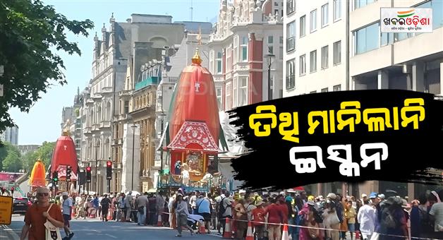 Khabar Odisha:london-rath-yatra-2026-sparks-global-outrage-among-jagannath-devotees