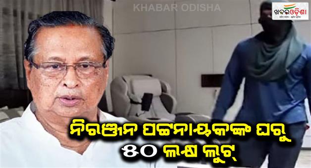 Khabar Odisha:loot-from-Congress-leader-Niranjan-Patnaiks-house