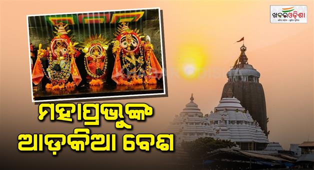 Khabar Odisha:lord-jagannath-tribikram-besha-held-in-puri-shree-mandir-today