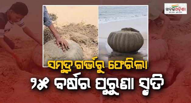 Khabar Odisha:lost-ancient-gangadevi-temple-re-emerges-on-sea-coast-in-odisha