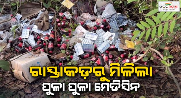 Khabar Odisha:lots-of-medicine-threw-at-road-side-in-ganjam-dist