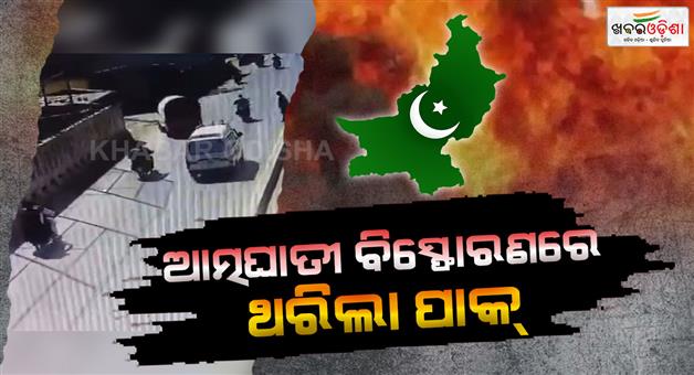 Khabar Odisha:loud-explosion-at-quetta-in-pakistan