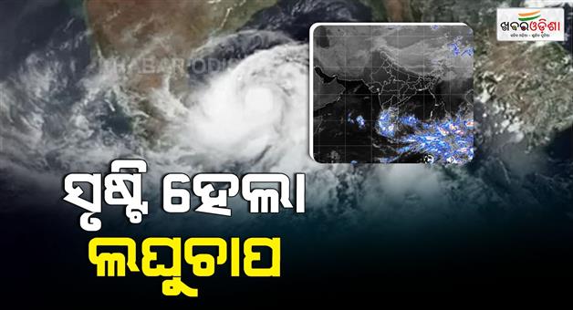 Khabar Odisha:low-pressure-area-formed-in-south-andaman-sea-abapata-on-24th-november