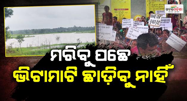 Khabar Odisha:lower-suktel-project-tension-villagers-are-not-leaving