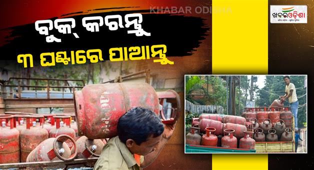 Khabar Odisha:lpg-cylinder-home-delivery-in-3-hours-indane-xtralite-now