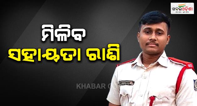 Khabar Odisha:lt-fireman-chandan-pattnaik-family-will-get-1-crore-5-lakhs-of-compensation