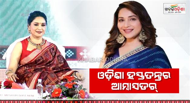 Khabar Odisha:madhuri-dixit-is-the-brand-ambassador-of-odisha-handloom