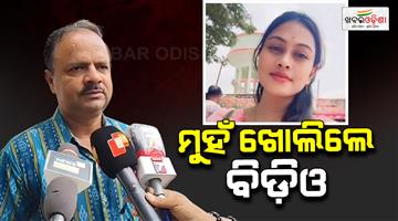 Khabar Odisha:mahakalapada-bdo-speaks-about-tikhiri-sarpanch-case