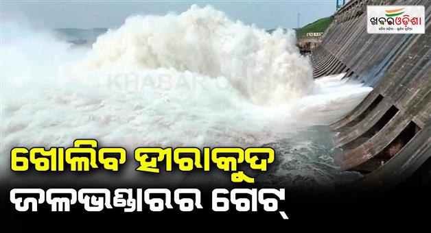 Khabar Odisha:mahanadi-water