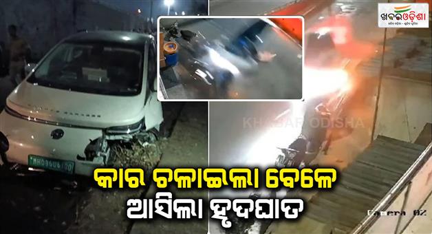 Khabar Odisha:maharashtra-kolhapur-businessmen-died-by-cardiac-arrest-during-car-driving-road-accident