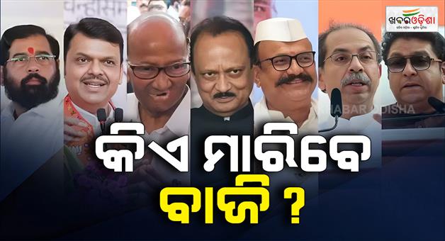 Khabar Odisha:maharashtra-muncipal-election