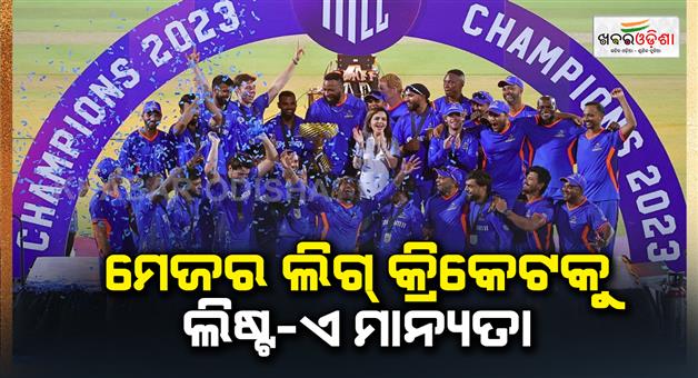 Khabar Odisha:major-league-cricket-gets-official-List-A-status-from-ICC