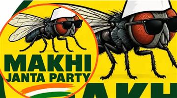 Khabar Odisha:makhi-janta-party-mjp-cji-surya-kant-metaphor-viral-trend