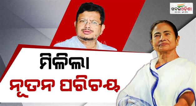 Khabar Odisha:mamata-banerjee-and-ritabrata-parties-get-new-name-and-symbol
