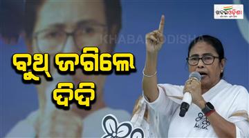 Khabar Odisha:mamata-banerjee-sat-at-the-poling-station-in-bhabanipur