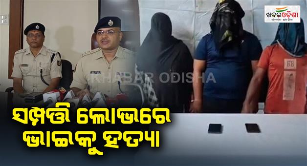 Khabar Odisha:man-allegedly-killed-brother-over-property-dispute