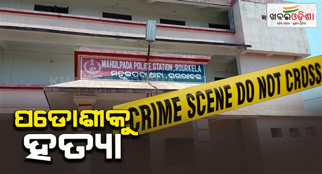 Khabar Odisha:man-attacked-neighbour-to-death-over-past-enmity