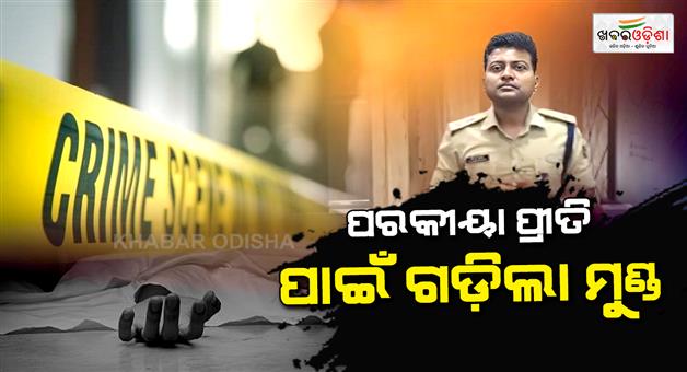 Khabar Odisha:man-brutally-murdered-in-jharsuguda-on-suspicion-of-extramarital-affairs