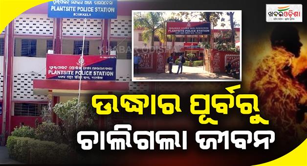 Khabar Odisha:man-charred-to-death-in-raurkela-fire