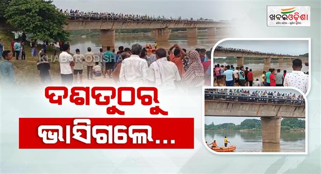 Khabar Odisha:man-died-as-drowned-in-mahanadi-river-near-tirtol-bridge-of-jagatsinghpur
