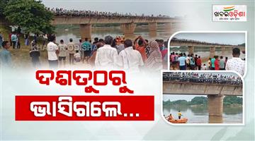 Khabar Odisha:man-died-as-drowned-in-mahanadi-river-near-tirtol-bridge-of-jagatsinghpur