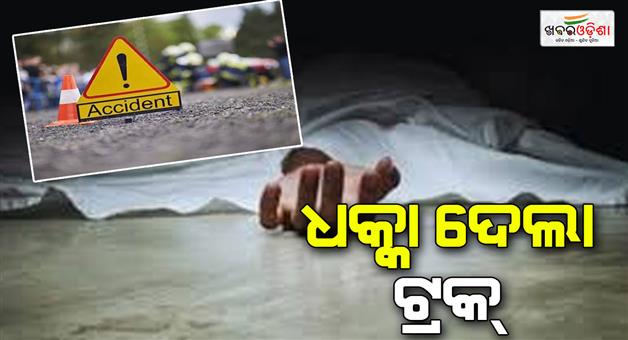 Khabar Odisha:man-died-in-road-accident-in-angul