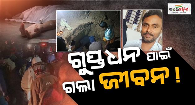 Khabar Odisha:man-dies-during-black-magic-ritual-in-odishas-kendrapara