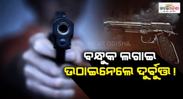 Khabar Odisha:man-kidnapped-at-gunpoint-in-rayagada-city