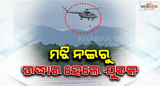 Khabar Odisha:man-save-his-life-in-saberi-river
