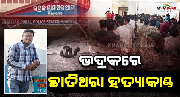 Khabar Odisha:man-stabs-son-to-death-after-domestic-dispute-in-bhadrak