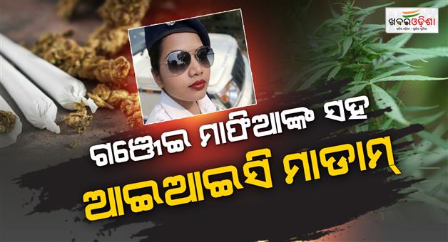 Khabar Odisha:manamunda-iic-susmita-magar-suspended