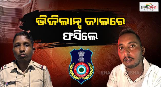 Khabar Odisha:mancheswar-asi-rajesh-kullu-dismished-from-service