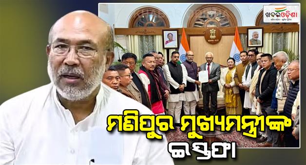 Khabar Odisha:manipur-cm-n-biren-singh-resigns-today