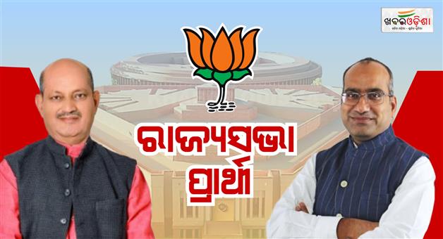 Khabar Odisha:manmohan-samal-and-sujit-kumar-get-ticket-for-rajyasabha-election